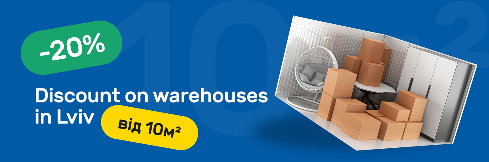 Склади у Львові